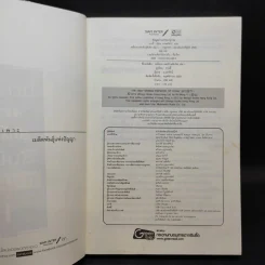 เหยี่ยวมารสะท้านสิบทิศ เล่ม 1 - หวงอี้ / น.นพรัตน์ แปล รูปที่ 9