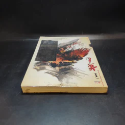 เหยี่ยวมารสะท้านสิบทิศ เล่ม 1 - หวงอี้ / น.นพรัตน์ แปล รูปที่ 6