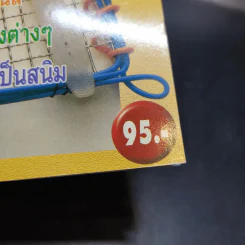 รวมงานประดิษฐ์จากเส้นลวดญี่ปุ่น รูปที่ 13