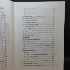 การควบคุมและป้องกันโรคติดต่อ - คณาจารย์ชมรมเด็ก รูปที่ 12