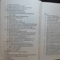 เอฟอาร์พี - พิชิต เลี่ยมพิพัฒน์ รูปที่ 13