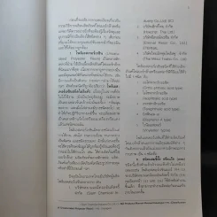 เอฟอาร์พี - พิชิต เลี่ยมพิพัฒน์ รูปที่ 15