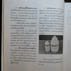 เอฟอาร์พี - พิชิต เลี่ยมพิพัฒน์ รูปที่ 16