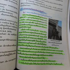 สังคมศึกษา ศาสนา และวัฒนธรรม ป.6 รูปที่ 14