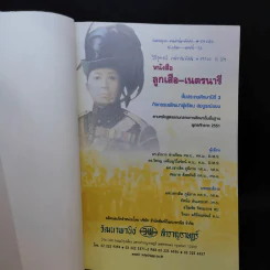 ลูกเสือ-เนตรนารี ชั้นประถมศึกษาปีที่ 3 รูปที่ 8