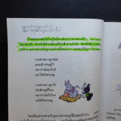 วรรณคดีลำนำ ชั้นประถมศึกษาปีที่ 3 รูปที่ 12