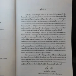 วรรณคดีลำนำ ชั้นประถมศึกษาปีที่ 3 รูปที่ 9