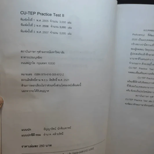 Practice Test II (CU-TEP) รูปที่ 9
