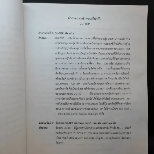 Practice Test II (CU-TEP) รูปที่ 12