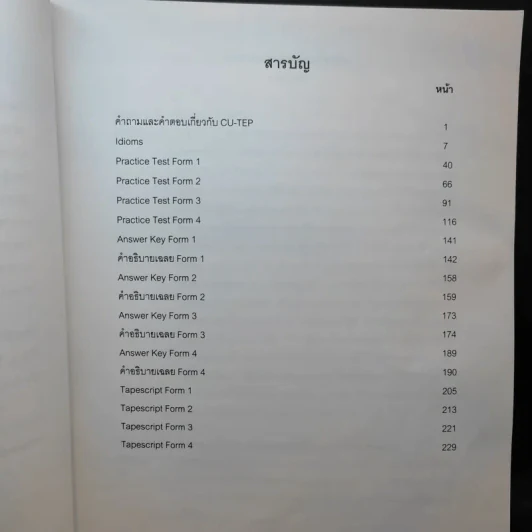 Practice Test II (CU-TEP) รูปที่ 11