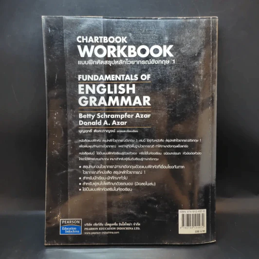 Chartbook Workbook แบบฝึกหัดสรุปหลักไวยากรณ์อังกฤษ 1 รูปที่ 2