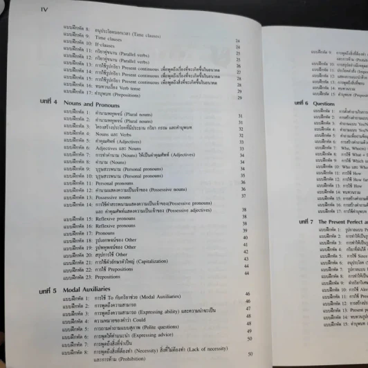 Chartbook Workbook แบบฝึกหัดสรุปหลักไวยากรณ์อังกฤษ 1 รูปที่ 11