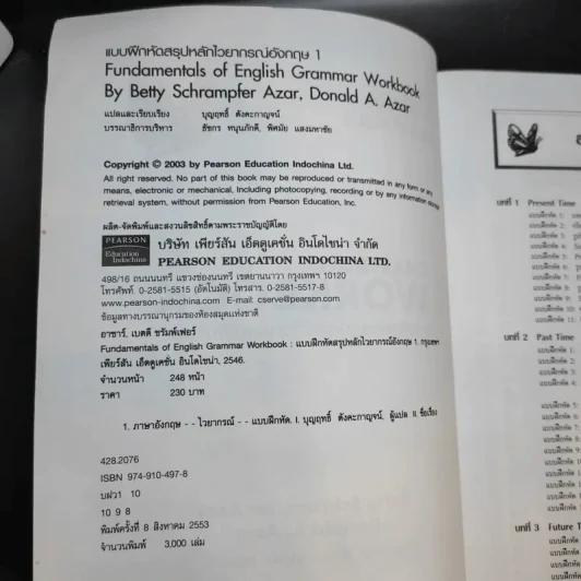Chartbook Workbook แบบฝึกหัดสรุปหลักไวยากรณ์อังกฤษ 1 รูปที่ 9
