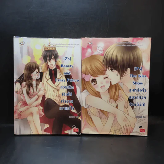 นิยายแจ่มใส เซ็ต [7's] The Special Seven Series Boxset - แสตมป์เบอรี่ รูปที่ 8