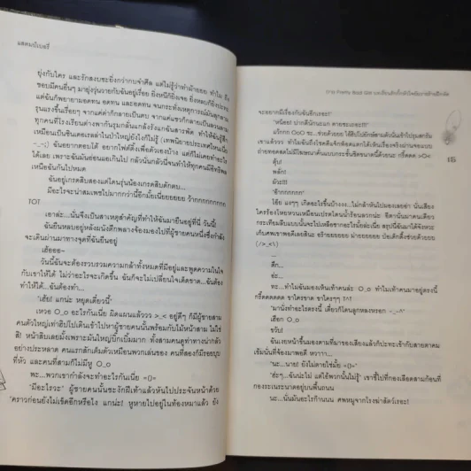 นิยายแจ่มใส เซ็ต [7's] The Special Seven Series Boxset - แสตมป์เบอรี่ รูปที่ 12