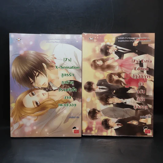 นิยายแจ่มใส เซ็ต [7's] The Special Seven Series Boxset - แสตมป์เบอรี่ รูปที่ 7