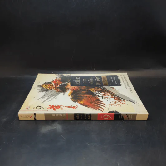 เหยี่ยวมารสะท้านสิบทิศ เล่ม 9 - หวงอี้ / น.นพรัตน์ แปล รูปที่ 3