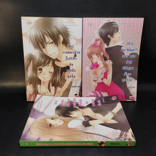 นิยายแจ่มใส [7's] ขายรวม 3 เล่ม - แสตมป์เบอรี่ รูปที่ 7