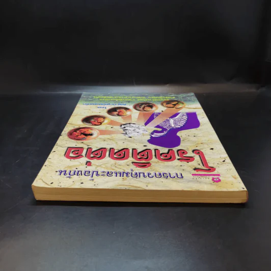 การควบคุมและป้องกันโรคติดต่อ - คณาจารย์ชมรมเด็ก รูปที่ 6