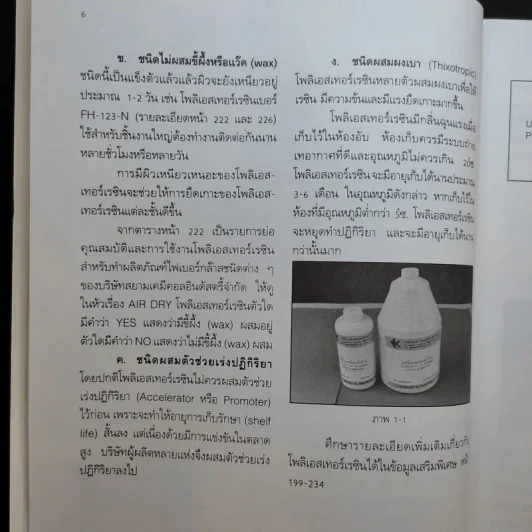 เอฟอาร์พี - พิชิต เลี่ยมพิพัฒน์ รูปที่ 16