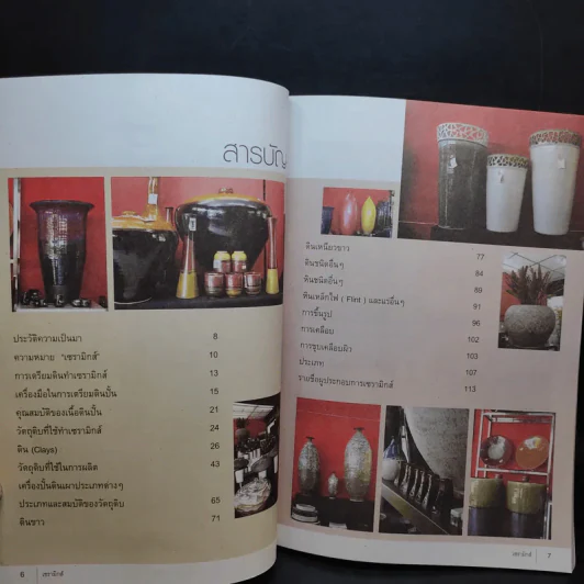 เรียนรู้และฝึกทำได้ สร้างรายได้ด้วย เซรามิกส์ รูปที่ 8