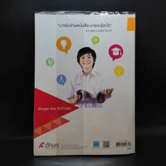 การงานอาชีพและเทคโนโลยี ป.3 รูปที่ 2