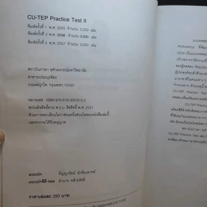 Practice Test II (CU-TEP) รูปที่ 9