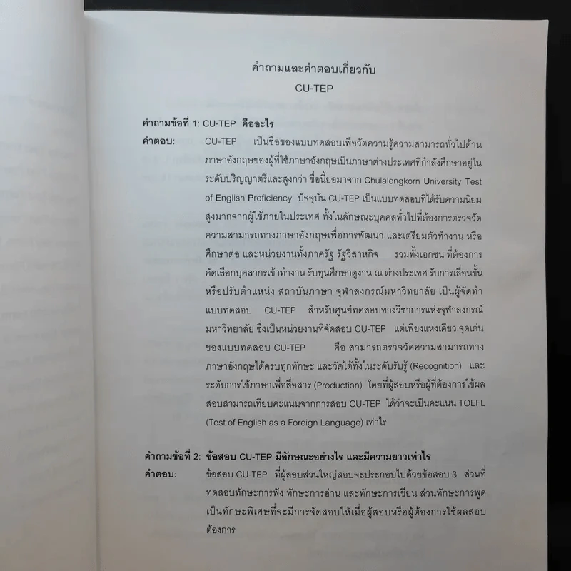 Practice Test II (CU-TEP) รูปที่ 12