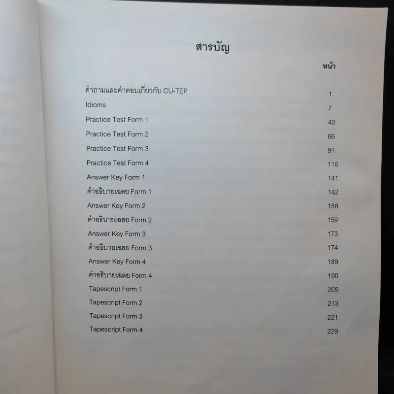 Practice Test II (CU-TEP) รูปที่ 11