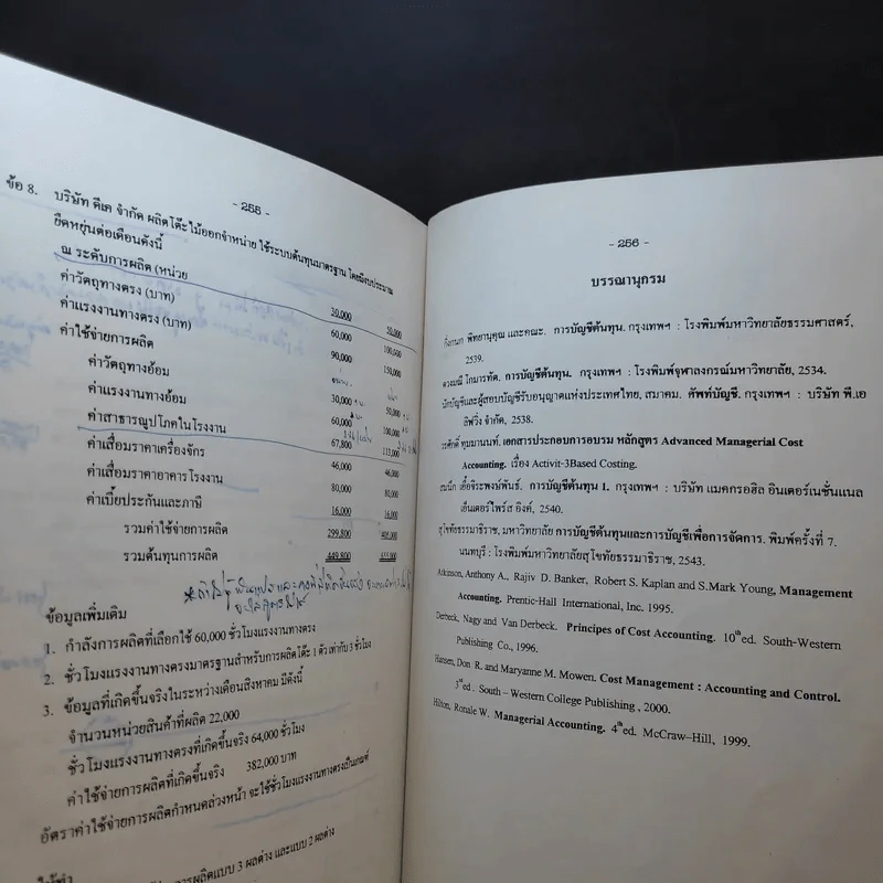 การบัญชีต้นทุน (Cost Accounting) - ผศ.สุชีรา ไวถนอมสัตว์ รูปที่ 13