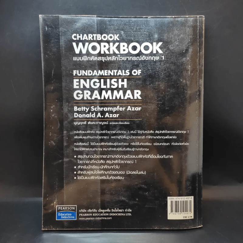 Chartbook Workbook แบบฝึกหัดสรุปหลักไวยากรณ์อังกฤษ 1 รูปที่ 2
