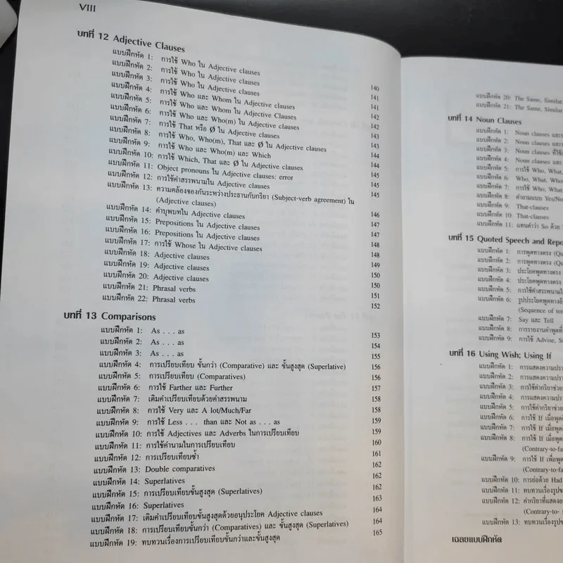 Chartbook Workbook แบบฝึกหัดสรุปหลักไวยากรณ์อังกฤษ 1 รูปที่ 15