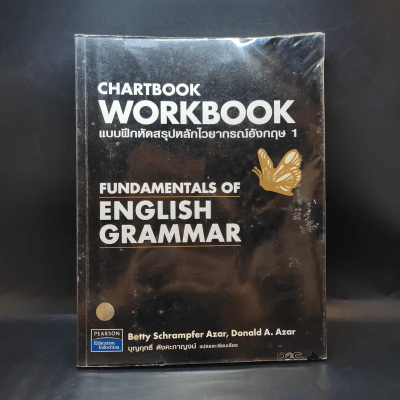 Chartbook Workbook แบบฝึกหัดสรุปหลักไวยากรณ์อังกฤษ 1 รูปที่ 1