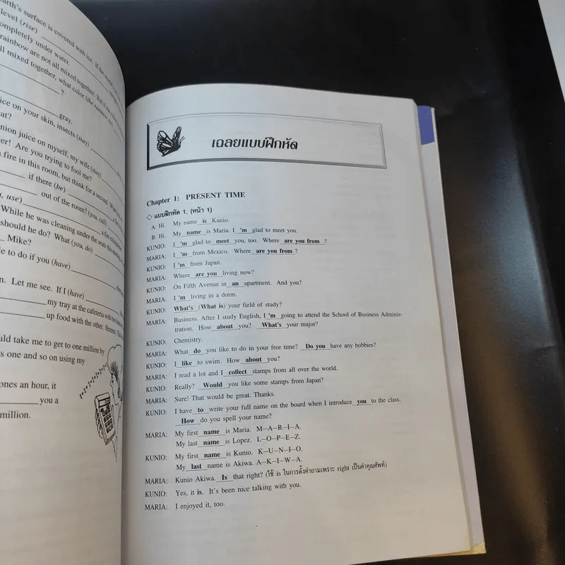Chartbook Workbook แบบฝึกหัดสรุปหลักไวยากรณ์อังกฤษ 1 รูปที่ 19