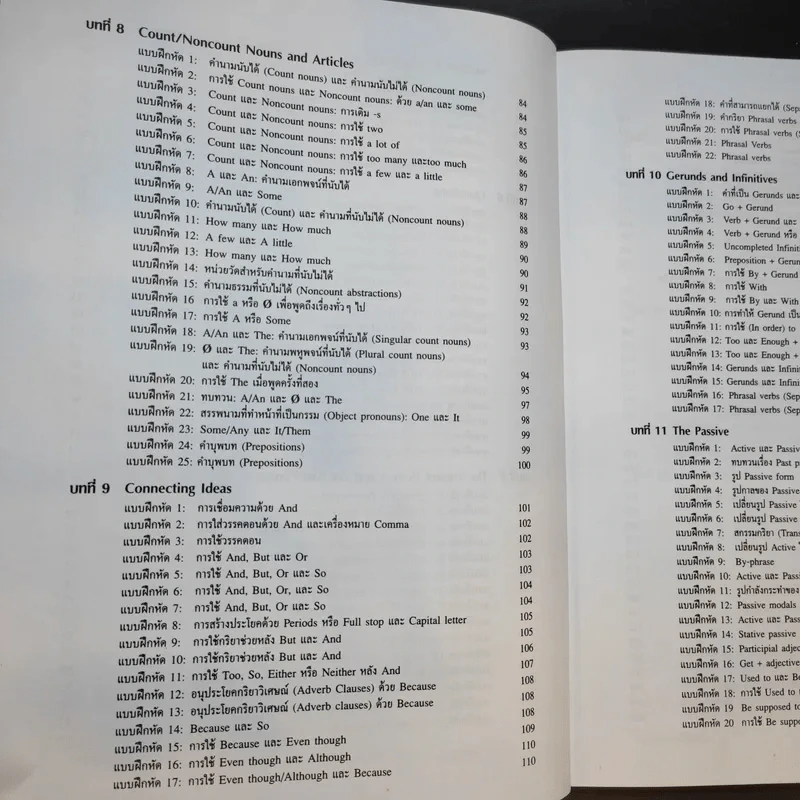Chartbook Workbook แบบฝึกหัดสรุปหลักไวยากรณ์อังกฤษ 1 รูปที่ 13
