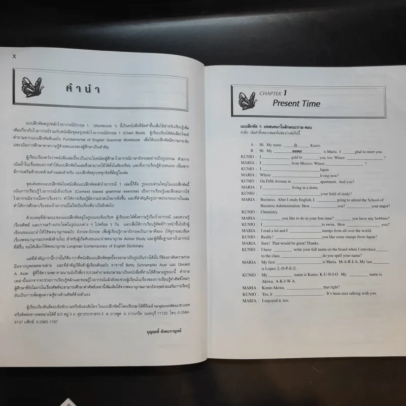 Chartbook Workbook แบบฝึกหัดสรุปหลักไวยากรณ์อังกฤษ 1 รูปที่ 17