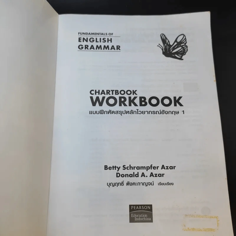 Chartbook Workbook แบบฝึกหัดสรุปหลักไวยากรณ์อังกฤษ 1 รูปที่ 8