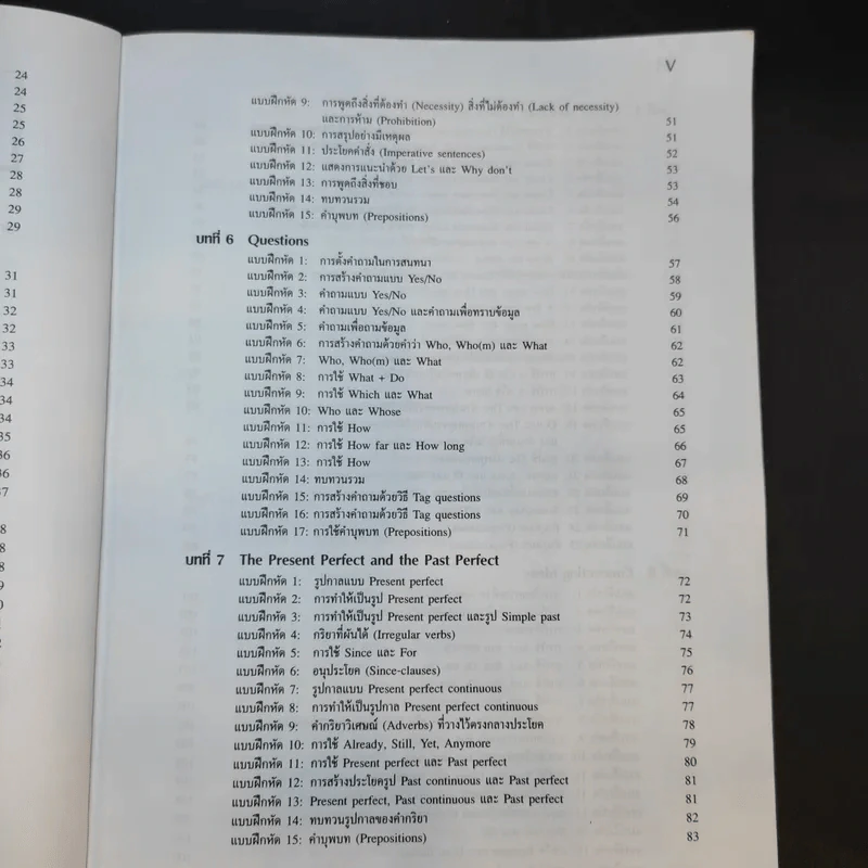 Chartbook Workbook แบบฝึกหัดสรุปหลักไวยากรณ์อังกฤษ 1 รูปที่ 12