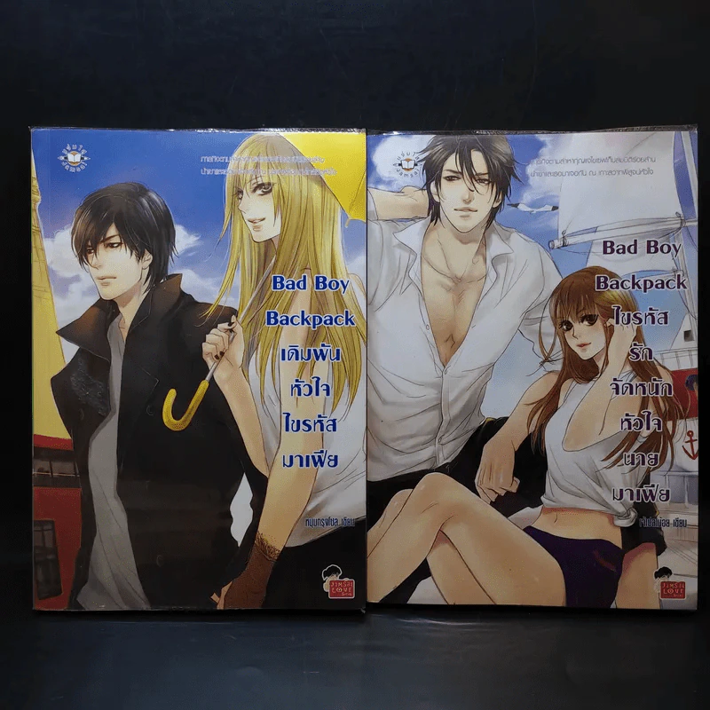 นิยายแจ่มใส เซ็ต Bad Boy ขายรวม 8 เล่ม รูปที่ 8