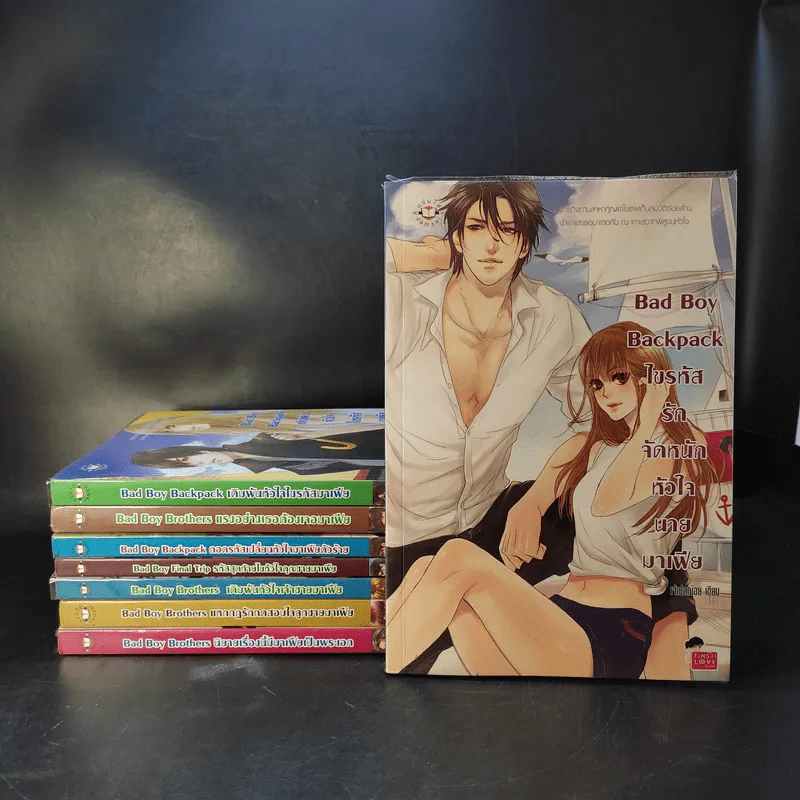 นิยายแจ่มใส เซ็ต Bad Boy ขายรวม 8 เล่ม รูปที่ 1