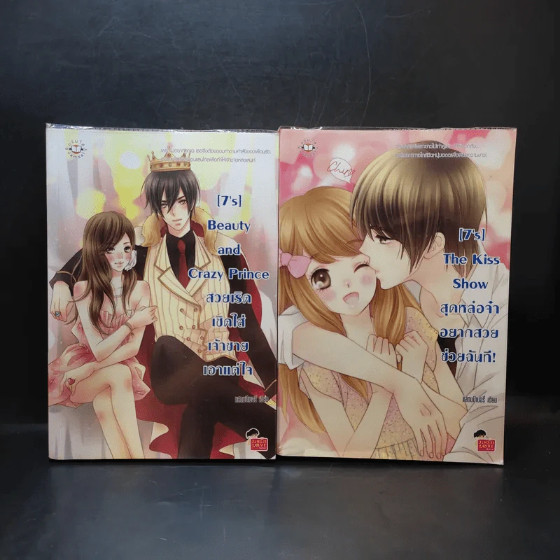 นิยายแจ่มใส เซ็ต [7's] The Special Seven Series Boxset - แสตมป์เบอรี่ รูปที่ 8