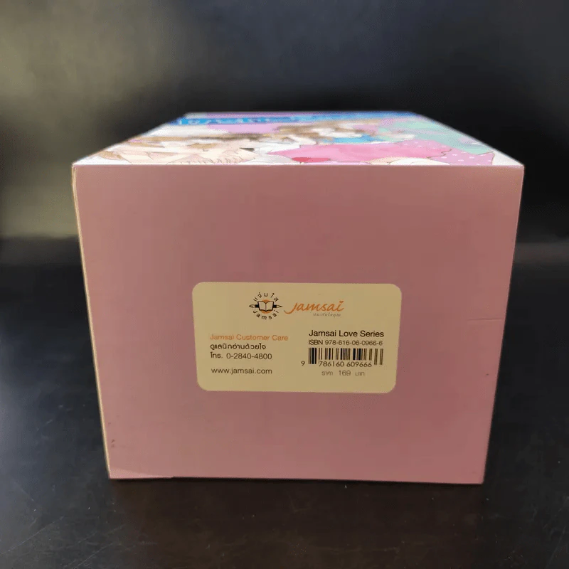 นิยายแจ่มใส เซ็ต [7's] The Special Seven Series Boxset - แสตมป์เบอรี่ รูปที่ 4