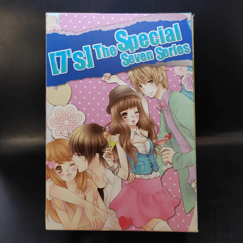 นิยายแจ่มใส เซ็ต [7's] The Special Seven Series Boxset - แสตมป์เบอรี่ รูปที่ 1