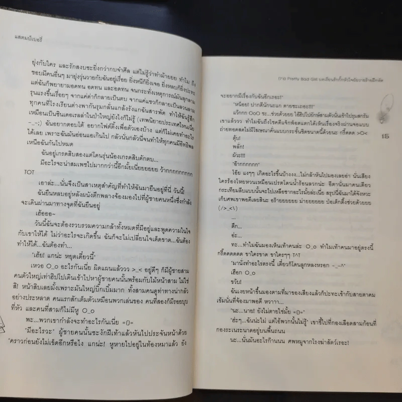 นิยายแจ่มใส เซ็ต [7's] The Special Seven Series Boxset - แสตมป์เบอรี่ รูปที่ 12