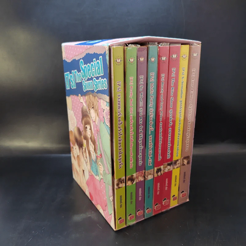 นิยายแจ่มใส เซ็ต [7's] The Special Seven Series Boxset - แสตมป์เบอรี่ รูปที่ 2