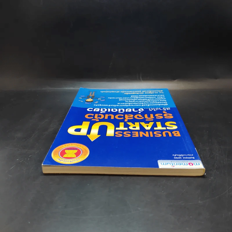 Business Start Up ธุรกิจส่วนตัวสร้างได้ง่ายนิดเดียว - ดร.ณัฐพล ประดิษฐผลเลิศ รูปที่ 6