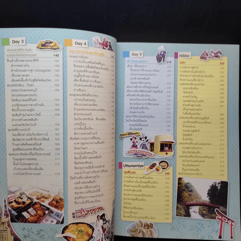 ญี่ปุ่น เที่ยวไม่ง้อไกด์ ไปไม่ง้อทัวร์ โตเกียวและเมืองโดยรอบ - พงศกร ประทุมวงษ์ รูปที่ 9