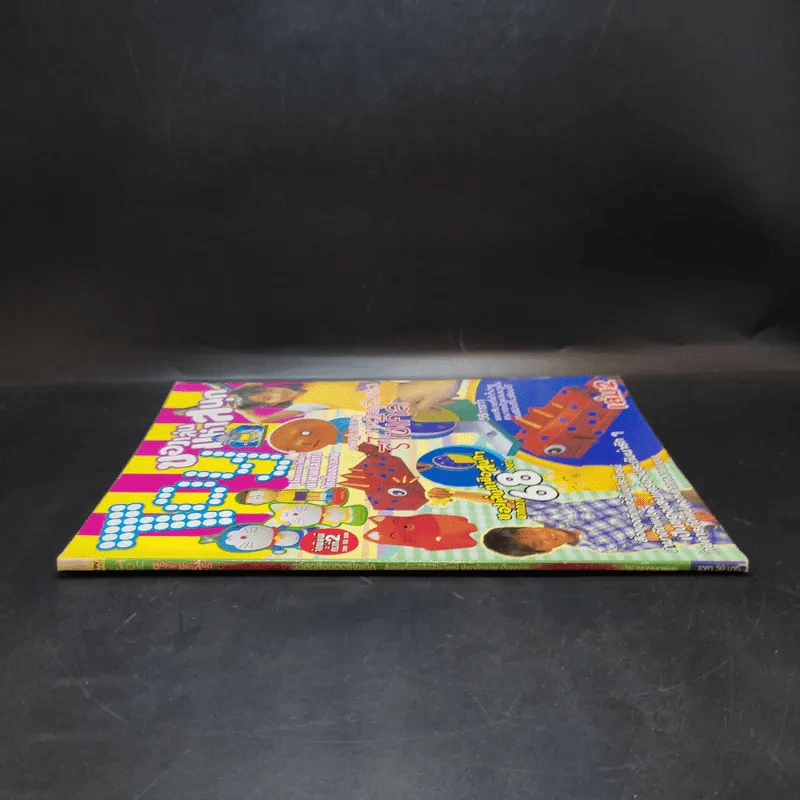 Toy ของเล่นมหาสนุก เล่ม 2 รูปที่ 3