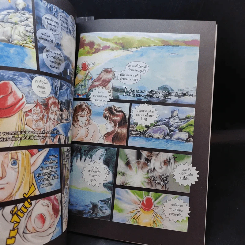 Similan Krapu-nga สิมิลัน กราภูงา เล่ม 1-2 รูปที่ 14