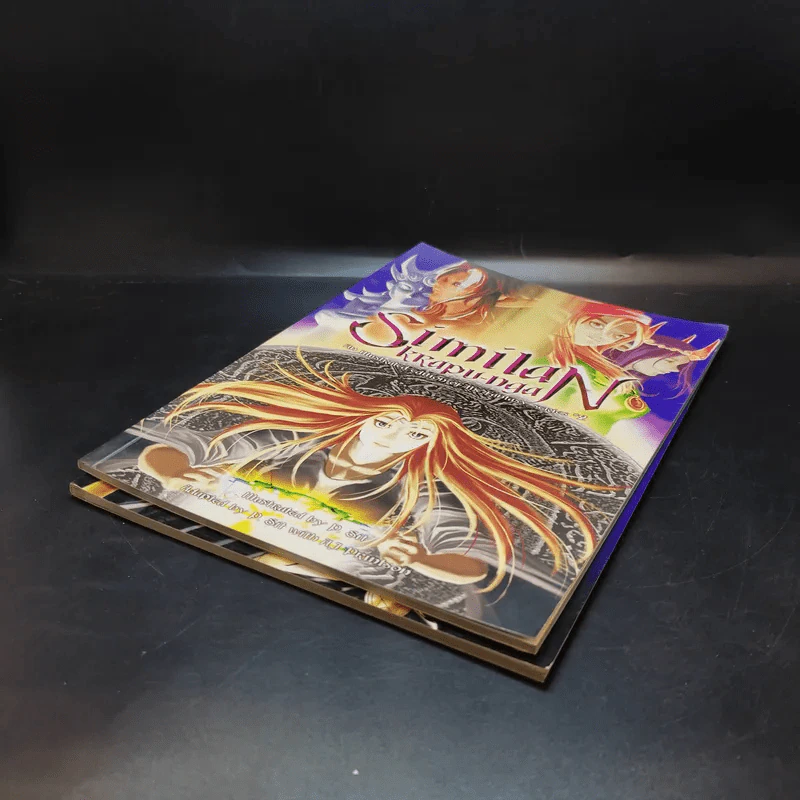 Similan Krapu-nga สิมิลัน กราภูงา เล่ม 1-2 รูปที่ 7
